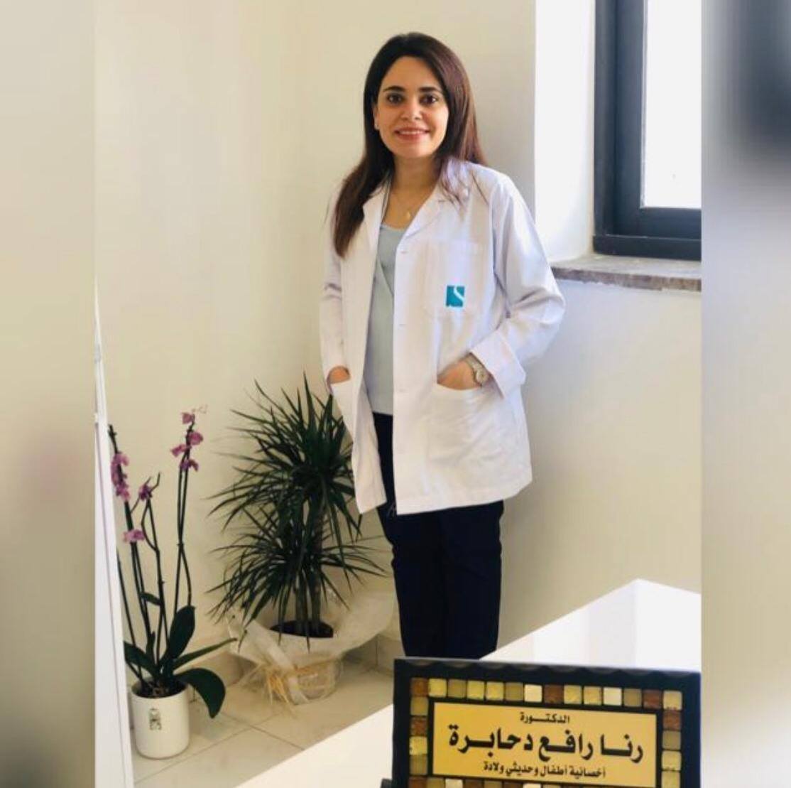 د. رنا دحابرة - Dr. Rana Dahabreh - أخصائية أطفال وحديثي الولادة - Pediatric Specialist