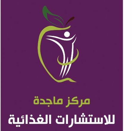 خبيرة التغذية ماجدة الشبول - Nutritionist Majeda Al Shboul - خبيرة التغذية - Nutritionist Consultant
