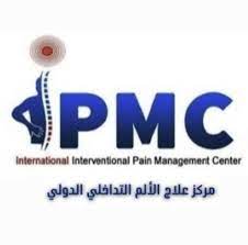 International Interventional Pain Management Center - مركز علاج الألم التداخلي الدولي  - علاج الألم و الرعاية التلطيفية - Pain Management