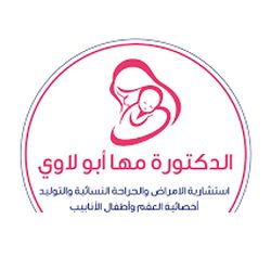 Dr. Maha Abu Lawi -  د. مها أبو لاوي  - استشارية الامراض والجراحة النسائية والتوليد وأخصائية العقم وأطفال الأنابيب - Obstetrician ,Gynecologist and IVF Consultant