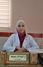 Dr. Amina Nael Masalha - د. أمينة المصالحة - اخصائية طب الاسرة - Family Medicine Specialist